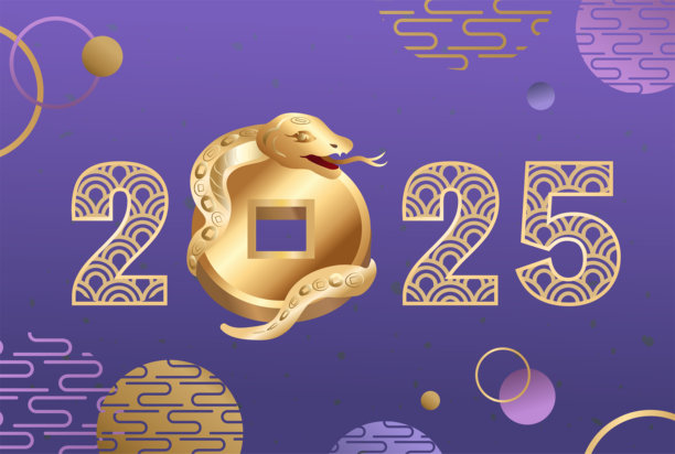 蛇年红包