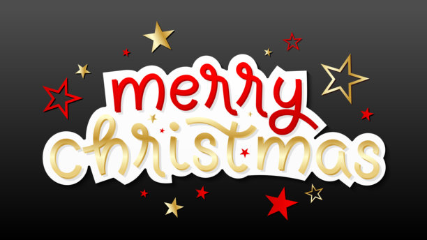 2026新年好字体设计