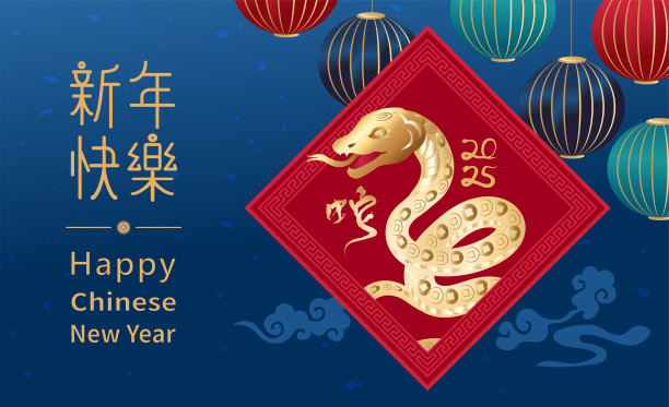 蛇年红包
