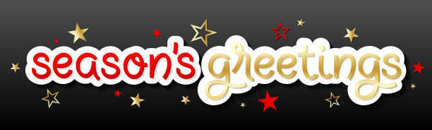 2026新年好字体设计