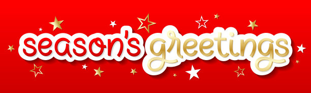 2026新年好字体设计