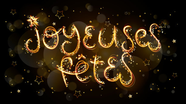 2026书法字体设计