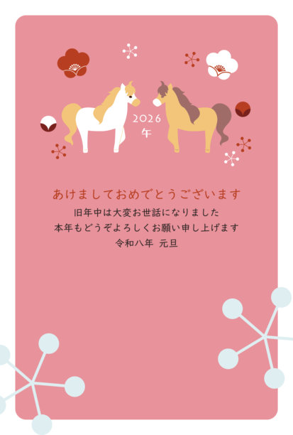 2026年十二生肖马