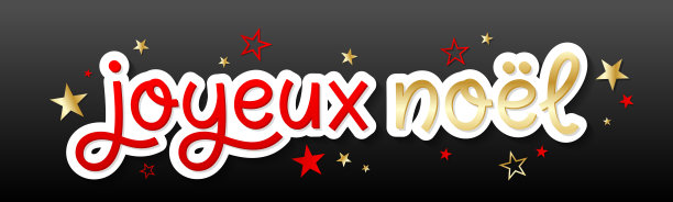 2026新年好字体设计