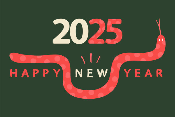 蛇年新年海报