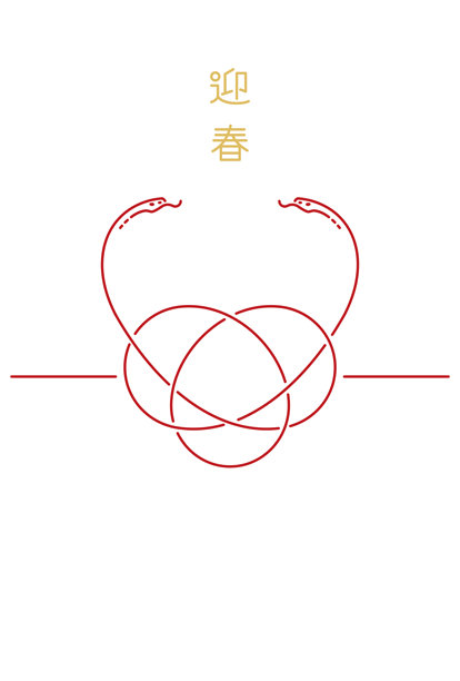蛇年新年海报