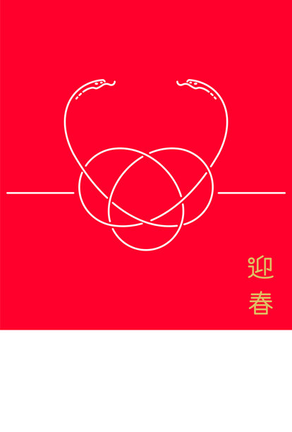 蛇年新年海报