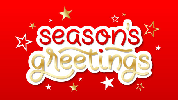 2026新年好字体设计