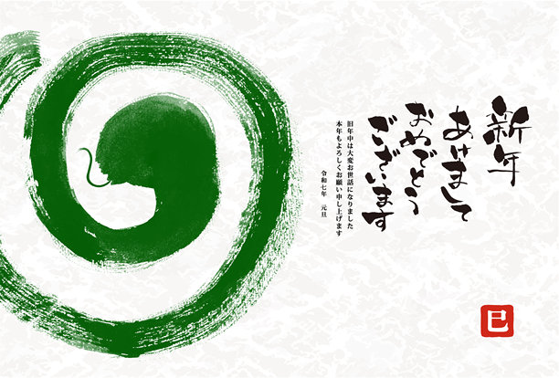 蛇年贺卡设计