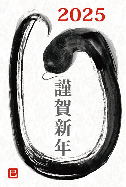 蛇年贺卡设计