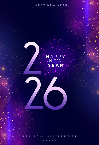 请柬,新年前夕,十二月