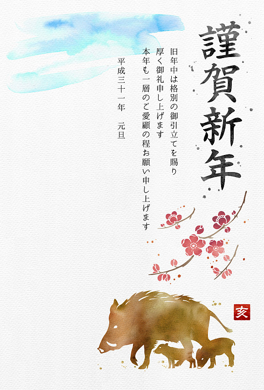 贺卡,2019,运动茄克,垂直画幅,无人,绘画插图,新年,日本,猪年,公猪