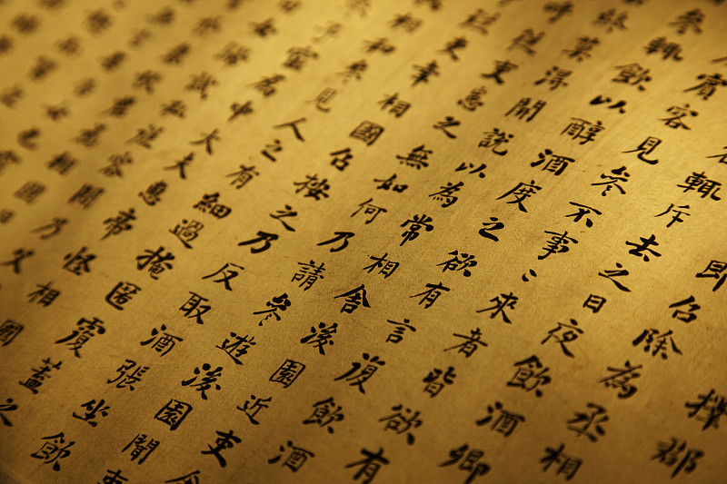 远古的,手稿,中文,汉字,绘画作品,古老的,古典式,性格,书页,文档