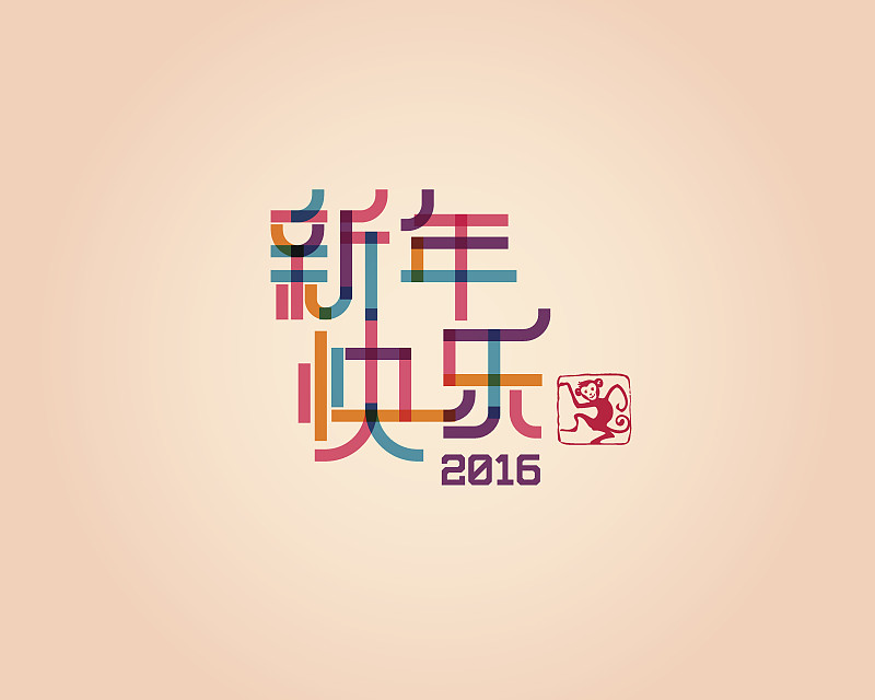 2016,春节,幸福,汉字,性格,中文,哑语,绘画作品,新的,绘画插图