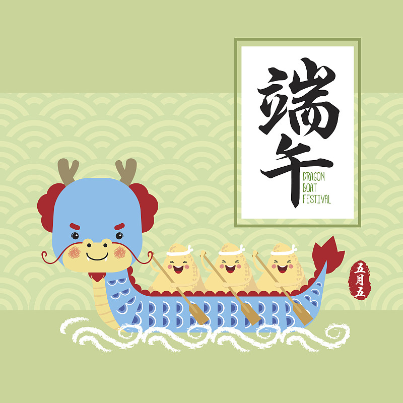 龙舟赛,五个人,龙舟,粽子,米饺子,日文汉字,划船比赛,汉字,饺子,可爱的