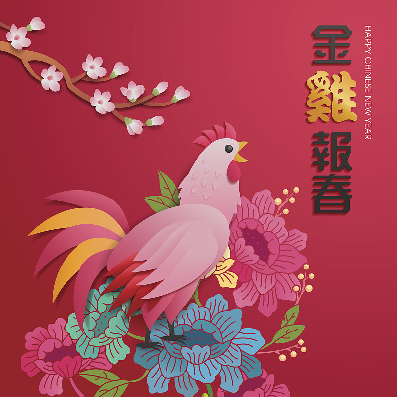 春节,背景,公鸡,2017年,中文,贺卡,鸡,新的,汉字,计算机图形学