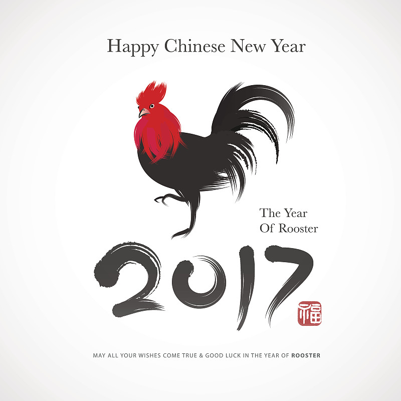 式样,春节,公鸡,2017年,中文,笔触,鸡,书法,新年前夕,汉字