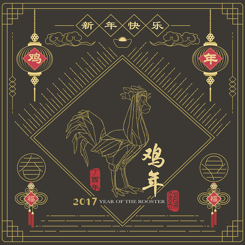 鸡年,2017年,春节,中文,红包,汉字,动物斑纹,中国元宵节,十二生肖,橡皮章