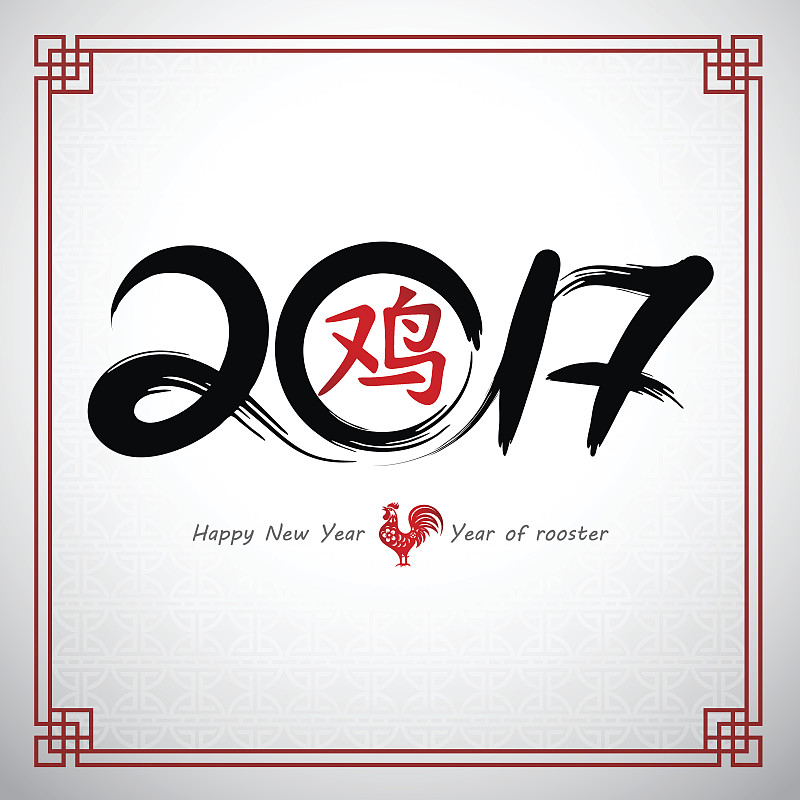 2017年,春节,壁纸刷,日文,汉字,非西方字母,十二宫图,小公鸡,笔触,公鸡