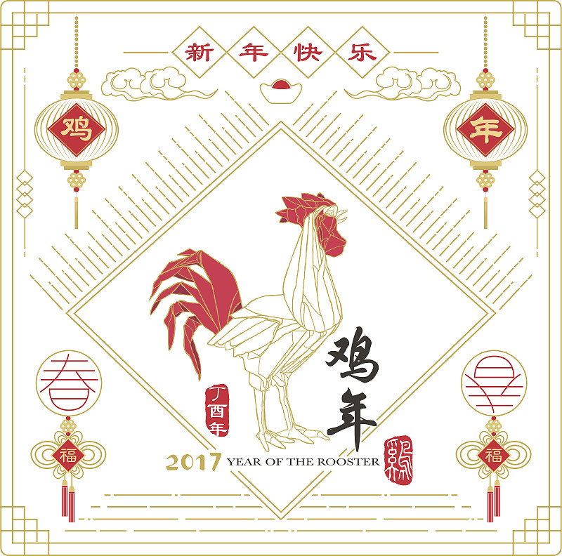 鸡年,2017年,春节,红包,中文,动物斑纹,中国,汉字,新年卡,中国元宵节