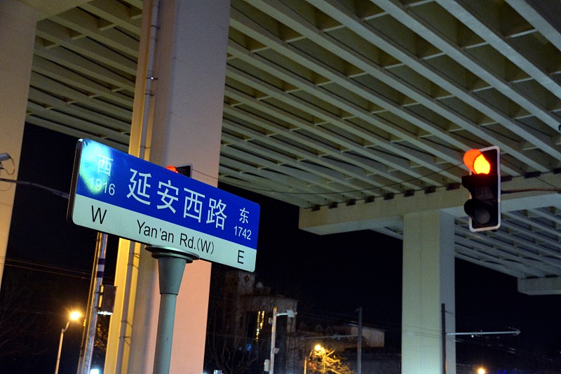 上海,夜晚,路,交通标志,延安,路名标志,红绿灯,高架道路,路口,路灯
