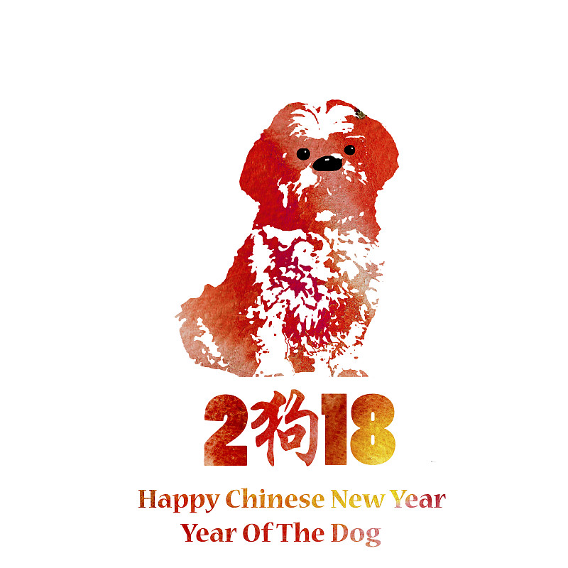 贺卡,2018,狗,纹理,幸福,春节,残酷的,单词,水彩画