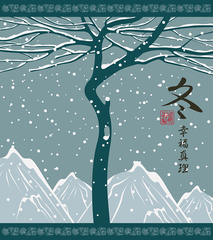 雪,冬天,地形,山,东,李子,霜,象形文字,明信片,中国元宵节