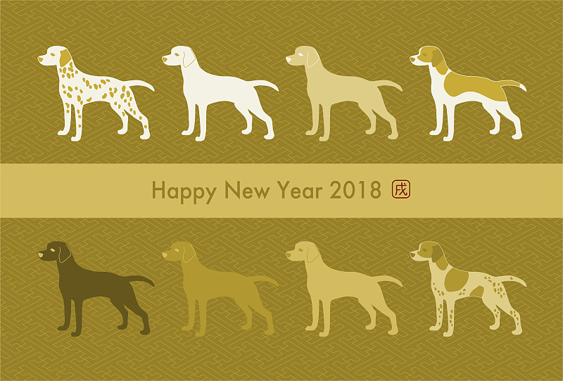2018,New,Year’s,card(Year,of,the,dog)