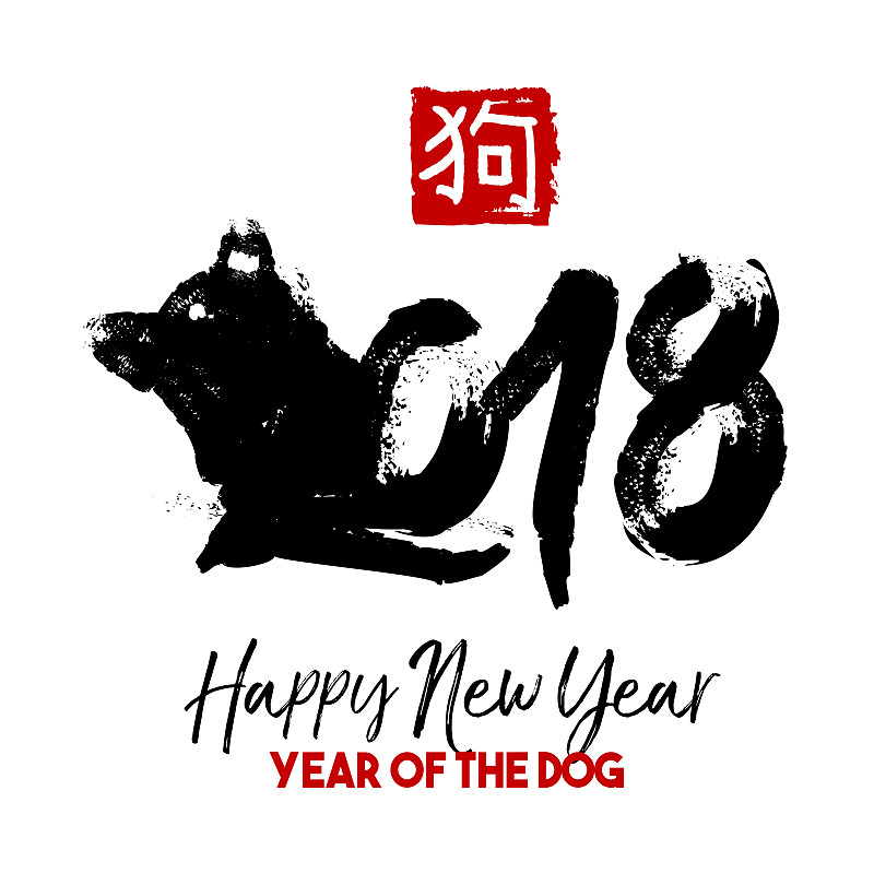 2018,春节,狗,艺术,动物手,乌拉圭,书法,犬科的,墨水,小狗