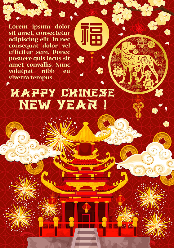 新年前夕,月亮,贺卡,狗,矢量,象形文字,中国元宵节,明信片,花瓣,中国灯笼
