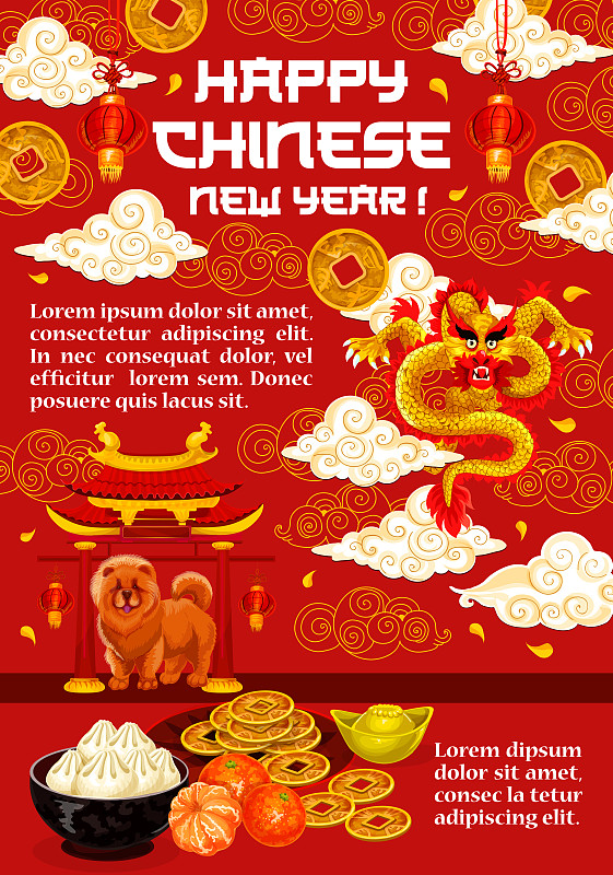 新年前夕,贺卡,狗,矢量,幸福,松狮,象形文字,桔子,中国元宵节,明信片